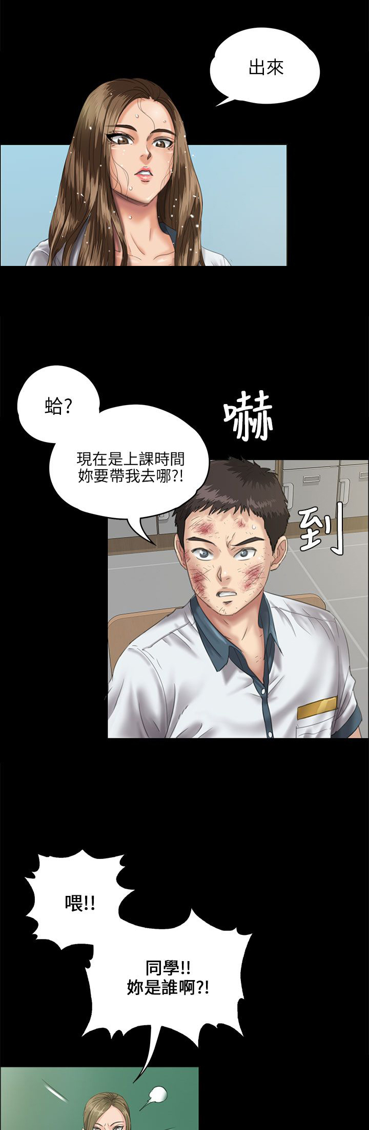 《隐忍》第53章衣服 第1页