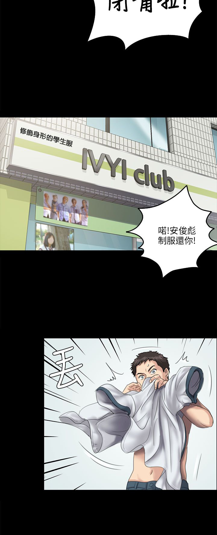 《隐忍》第53章衣服 第20页