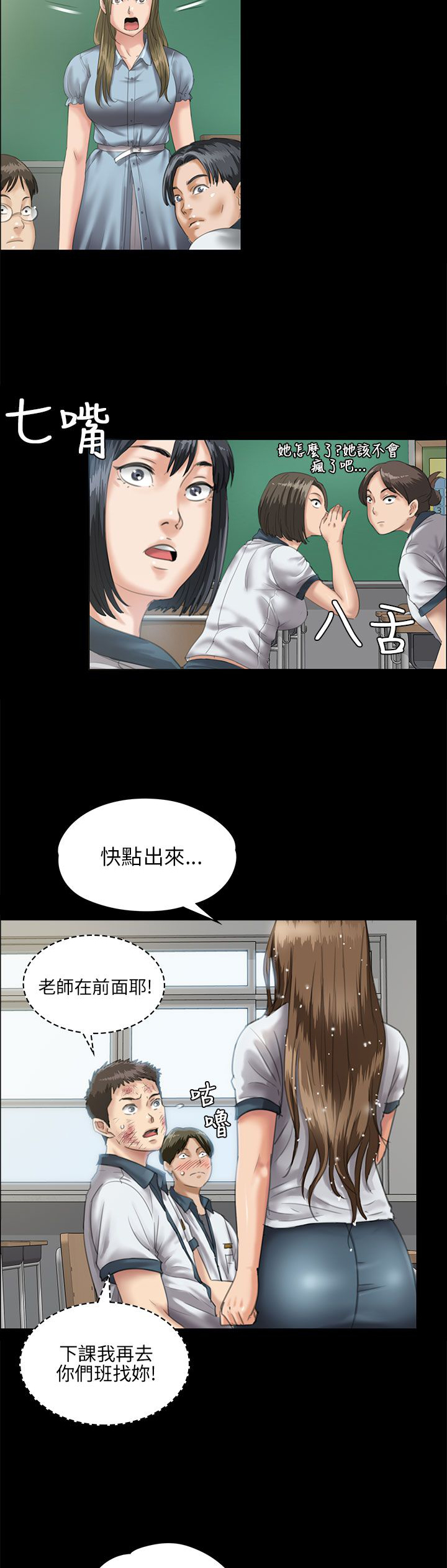 《隐忍》第53章衣服 第2页