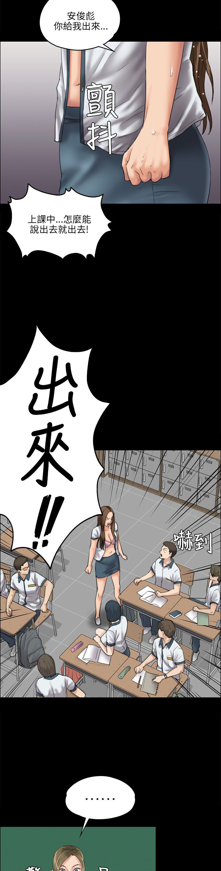《隐忍》第53章衣服 第3页