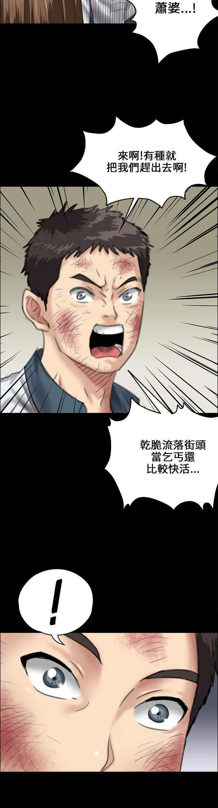 《隐忍》第53章衣服 第5页