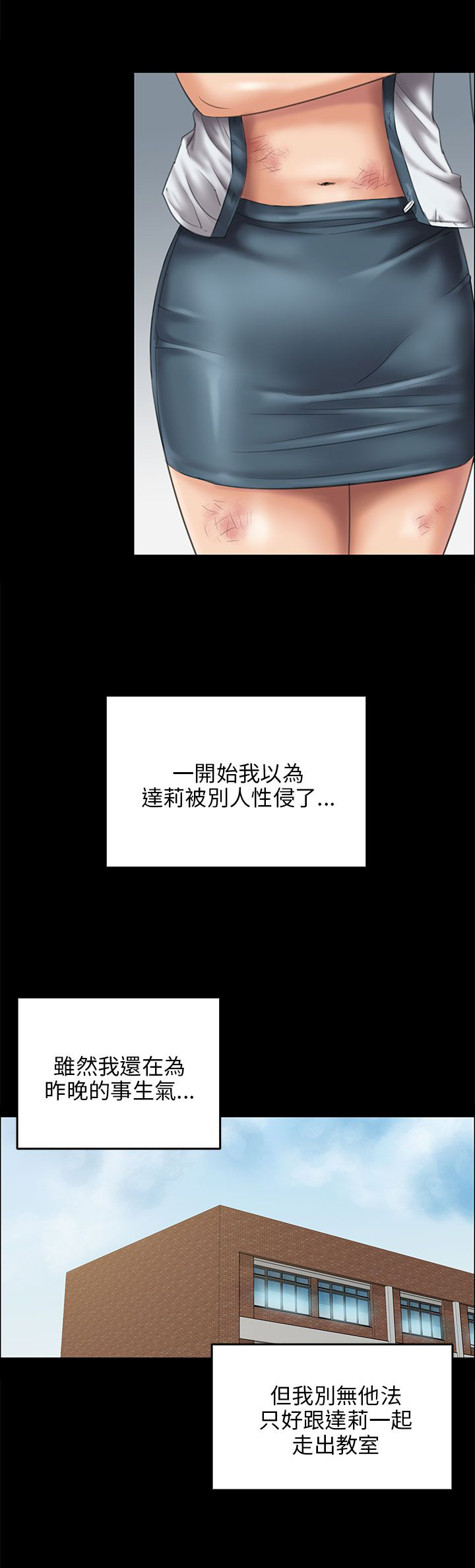 《隐忍》第53章衣服 第7页