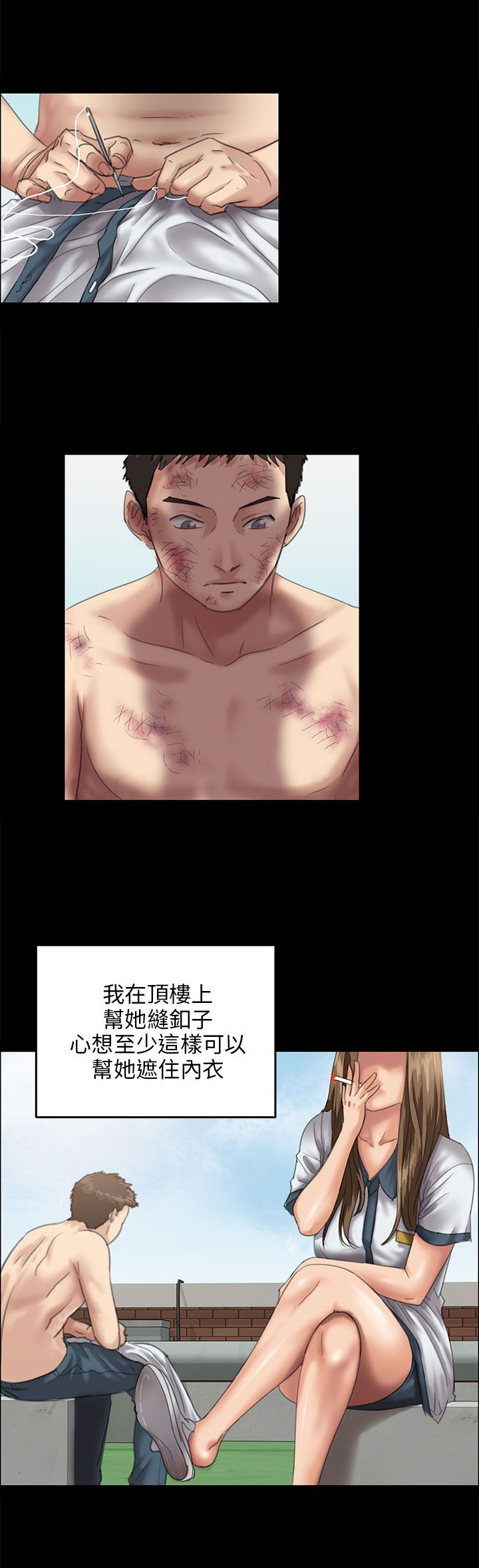 《隐忍》第53章衣服 第8页