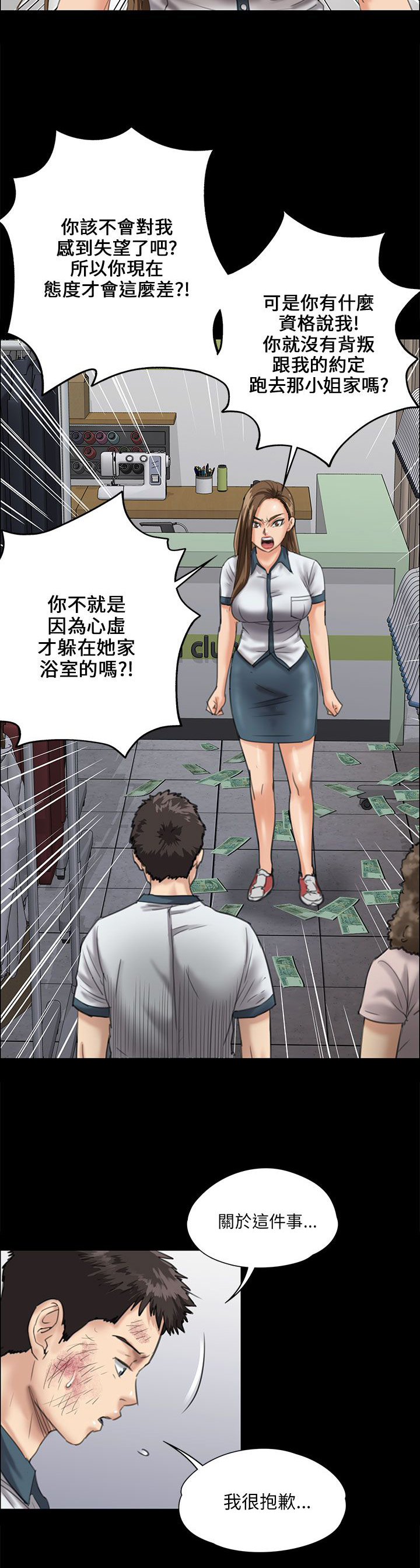 《隐忍》第54章因为你 第10页