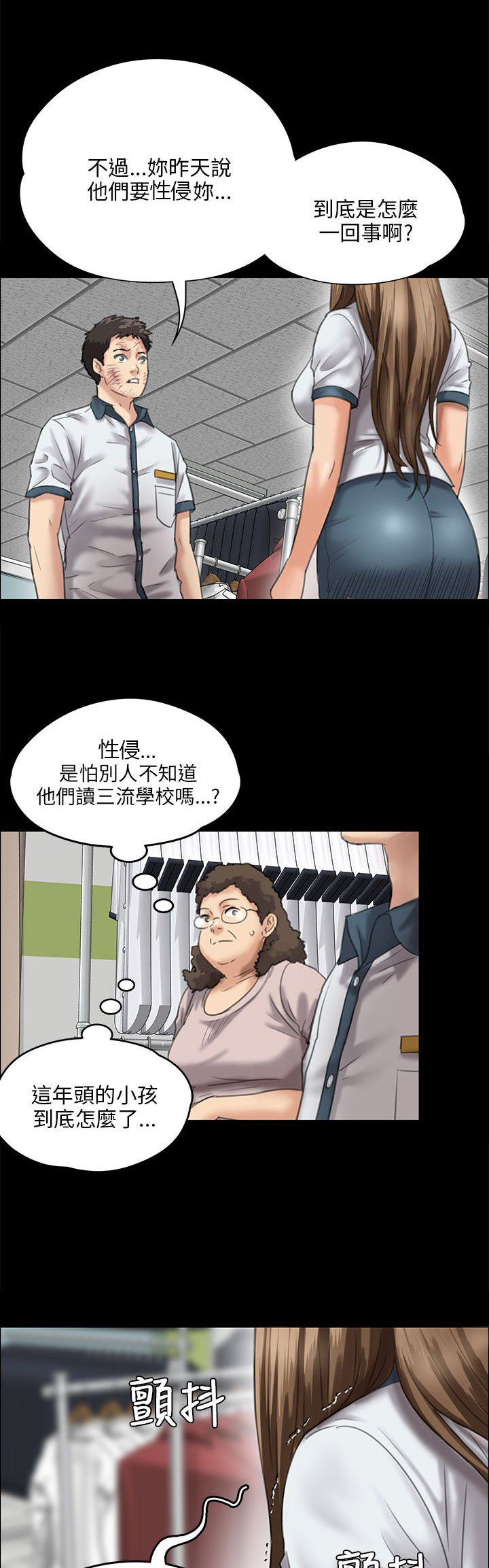 《隐忍》第54章因为你 第11页