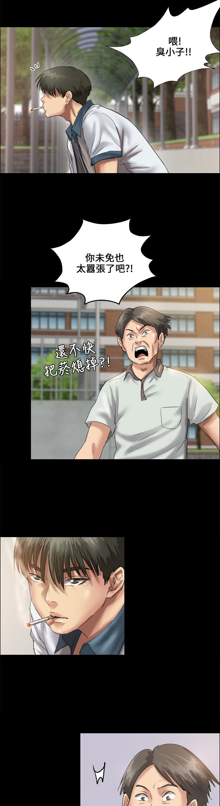 《隐忍》第54章因为你 第15页