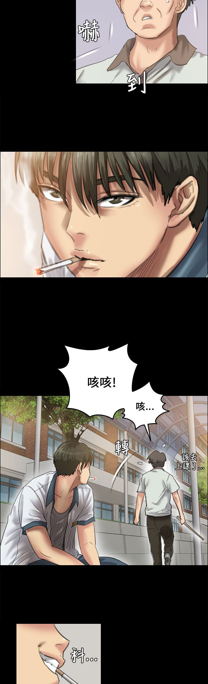 《隐忍》第54章因为你 第16页