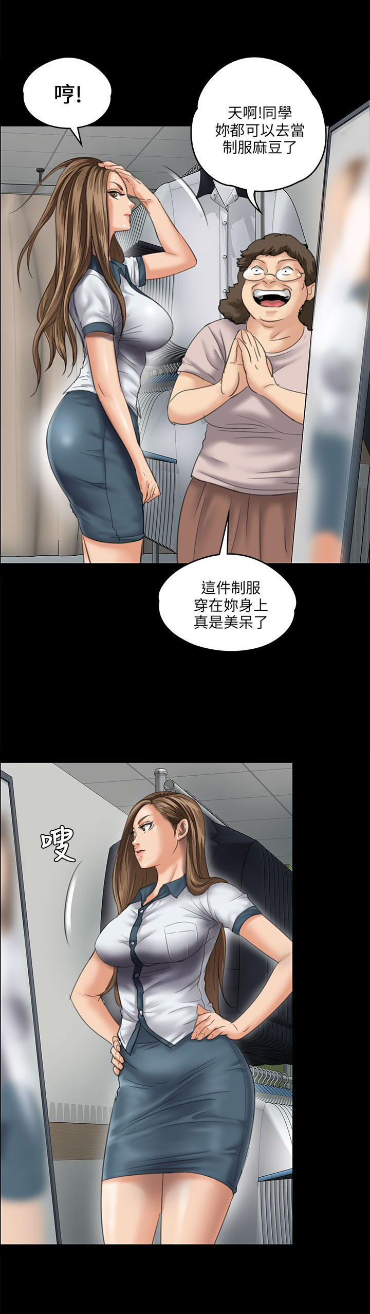 《隐忍》第54章因为你 第1页