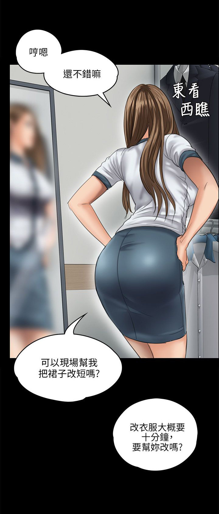 《隐忍》第54章因为你 第2页