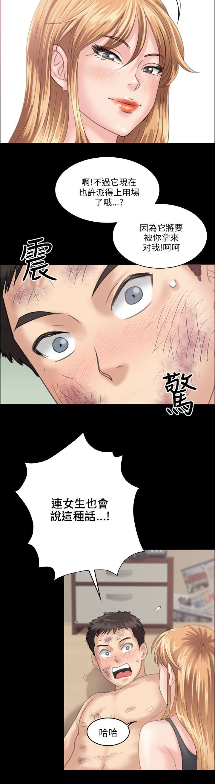 《隐忍》第57章两个姐姐 第12页
