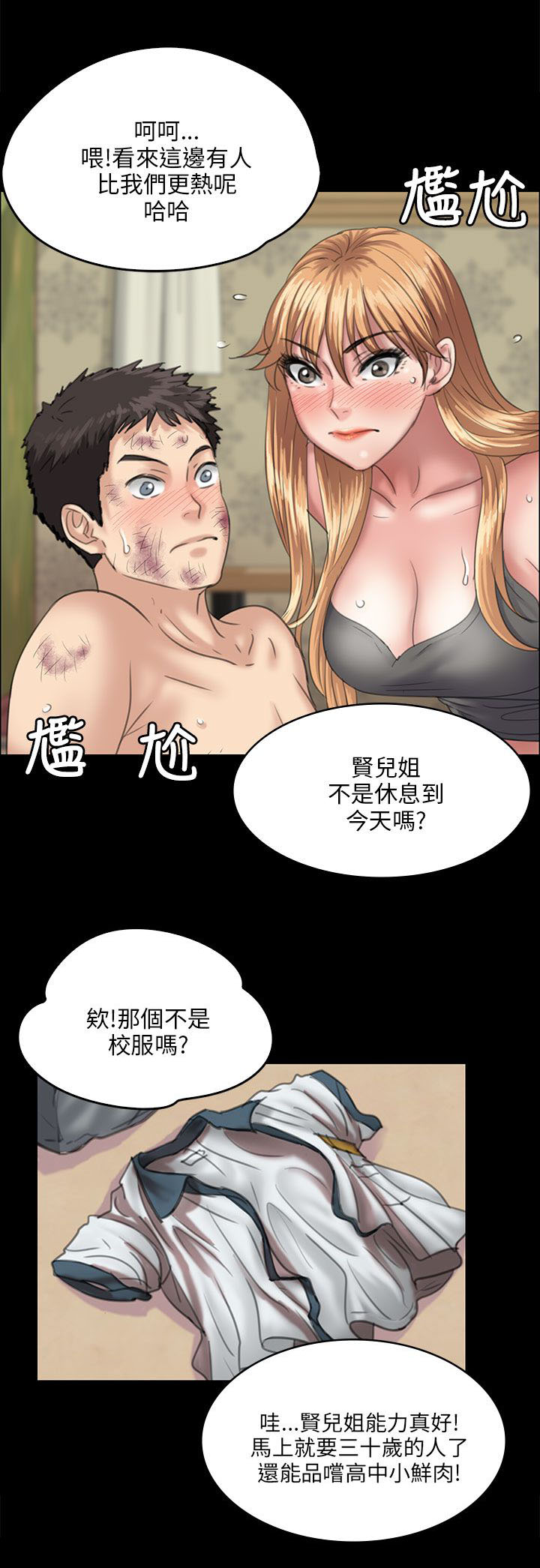 《隐忍》第57章两个姐姐 第15页