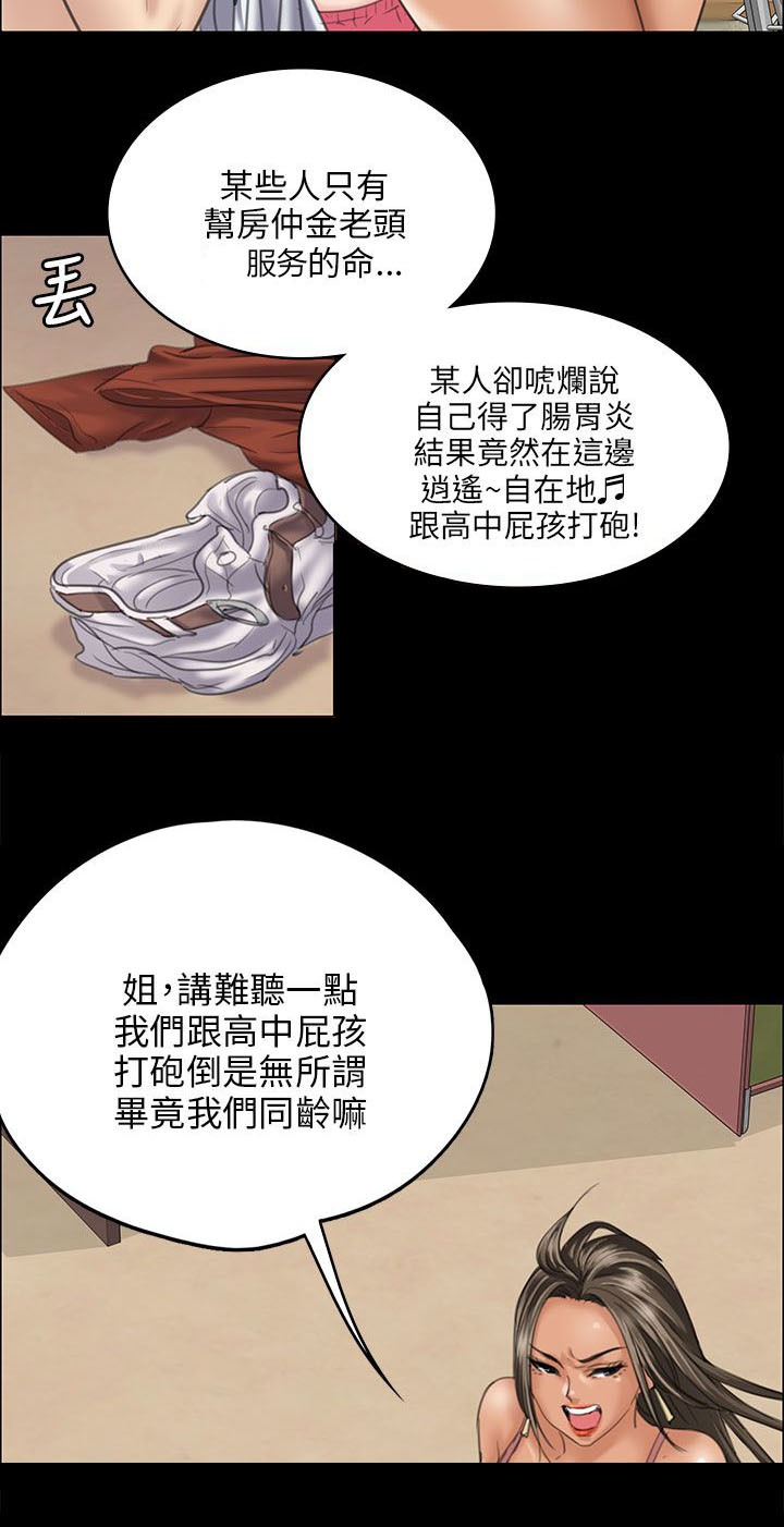 《隐忍》第57章两个姐姐 第17页