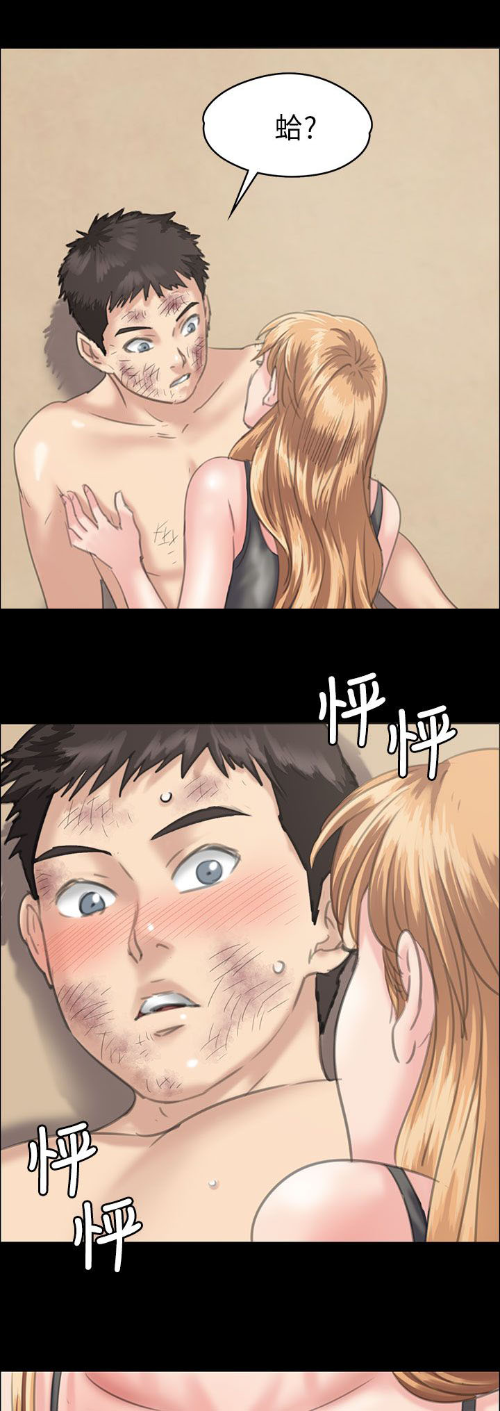 《隐忍》第57章两个姐姐 第1页