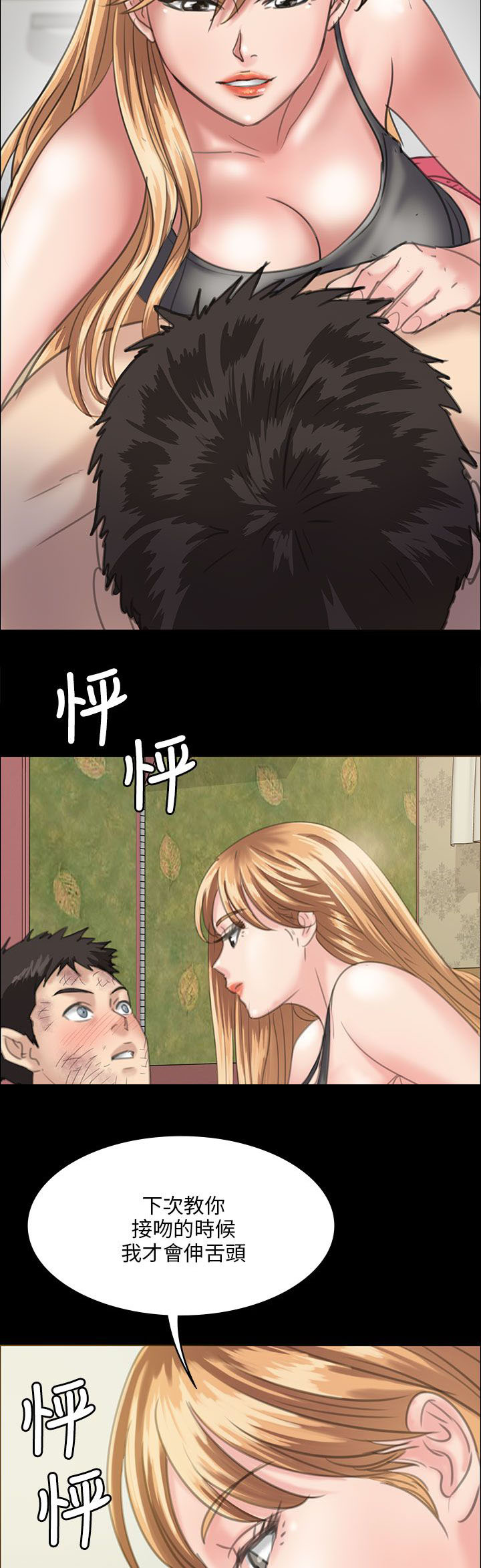 《隐忍》第57章两个姐姐 第4页