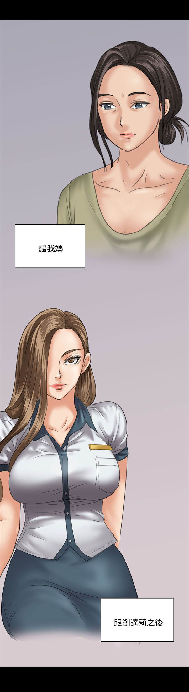 《隐忍》第57章两个姐姐 第9页