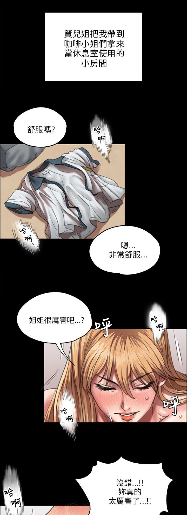 《隐忍》第56章松一下 第11页