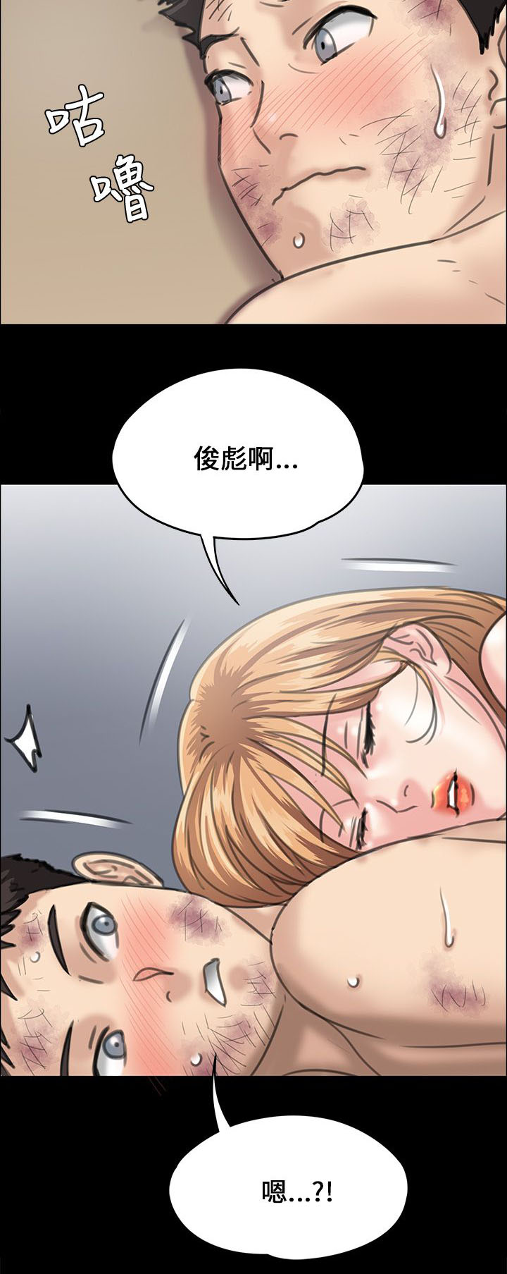 《隐忍》第56章松一下 第16页