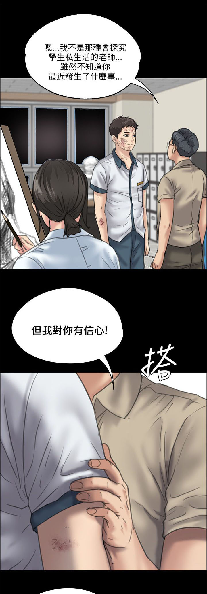 《隐忍》第56章松一下 第1页