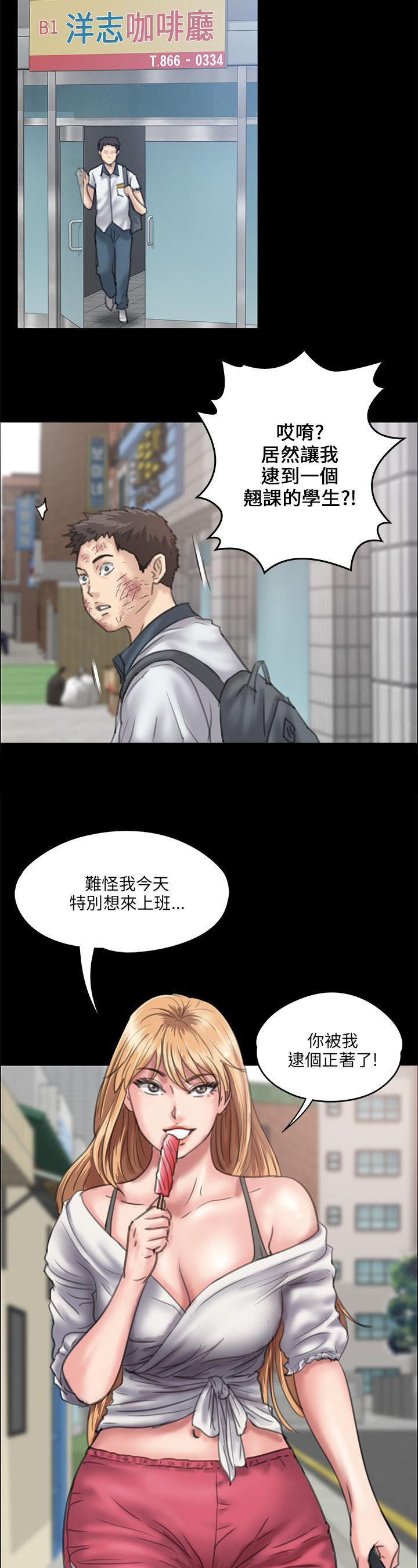 《隐忍》第56章松一下 第3页