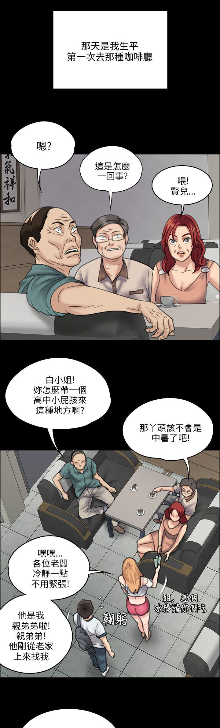 《隐忍》第56章松一下 第9页