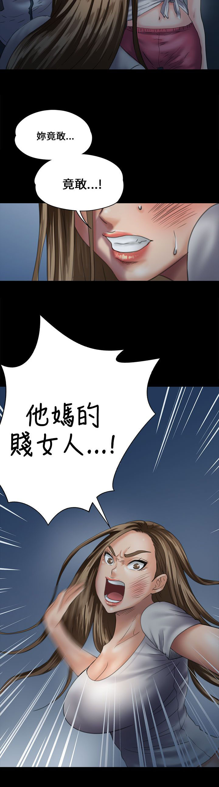 《隐忍》第59章巷子里的两个女人 第12页