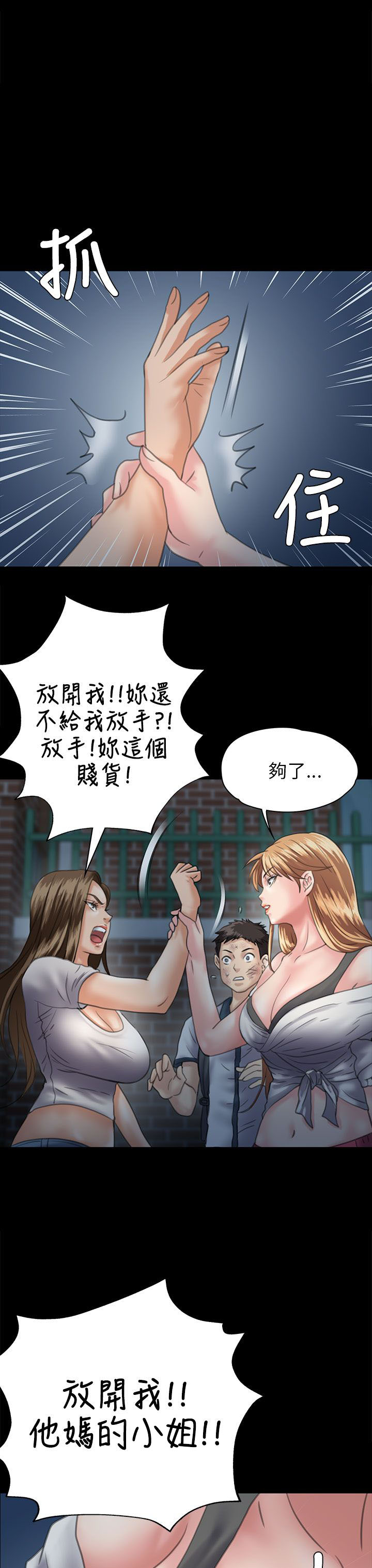《隐忍》第59章巷子里的两个女人 第13页