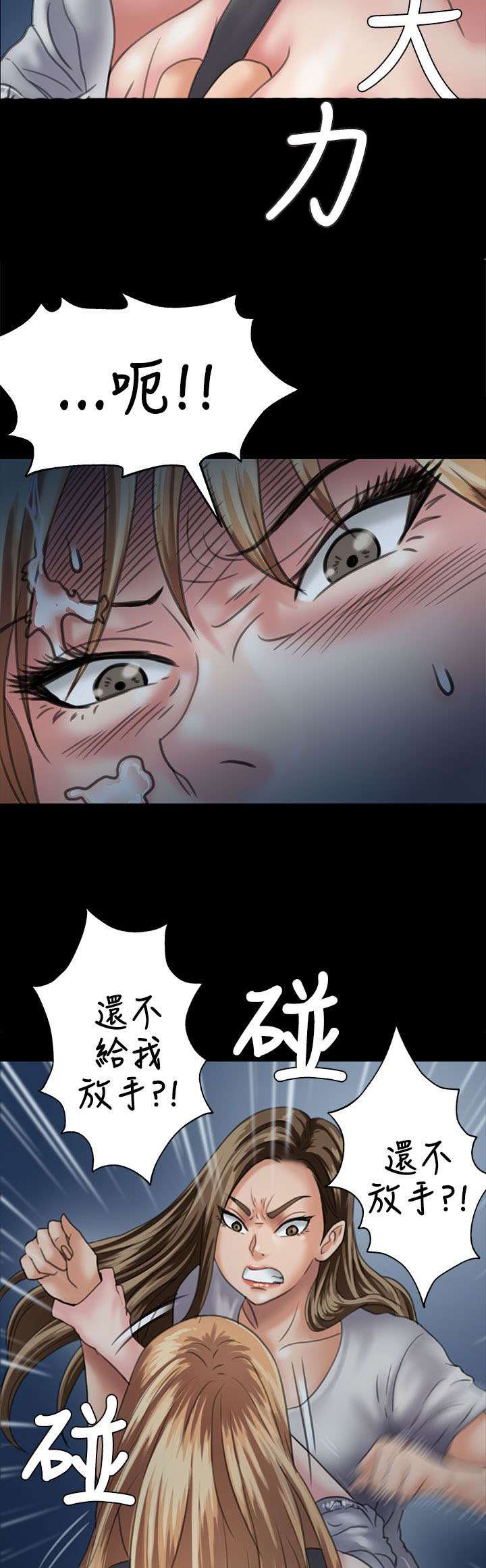 《隐忍》第59章巷子里的两个女人 第14页