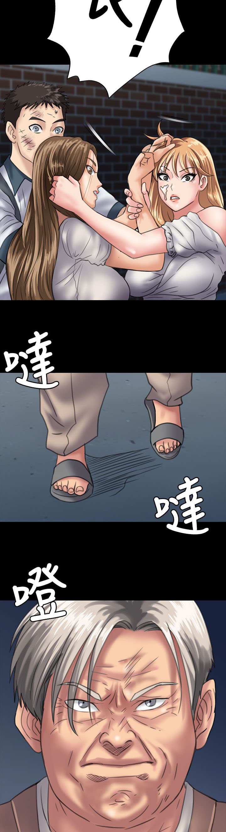 《隐忍》第59章巷子里的两个女人 第17页