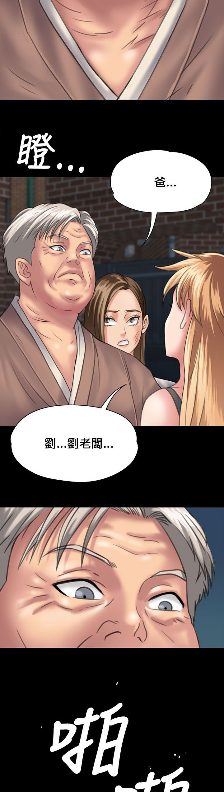 《隐忍》第59章巷子里的两个女人 第18页