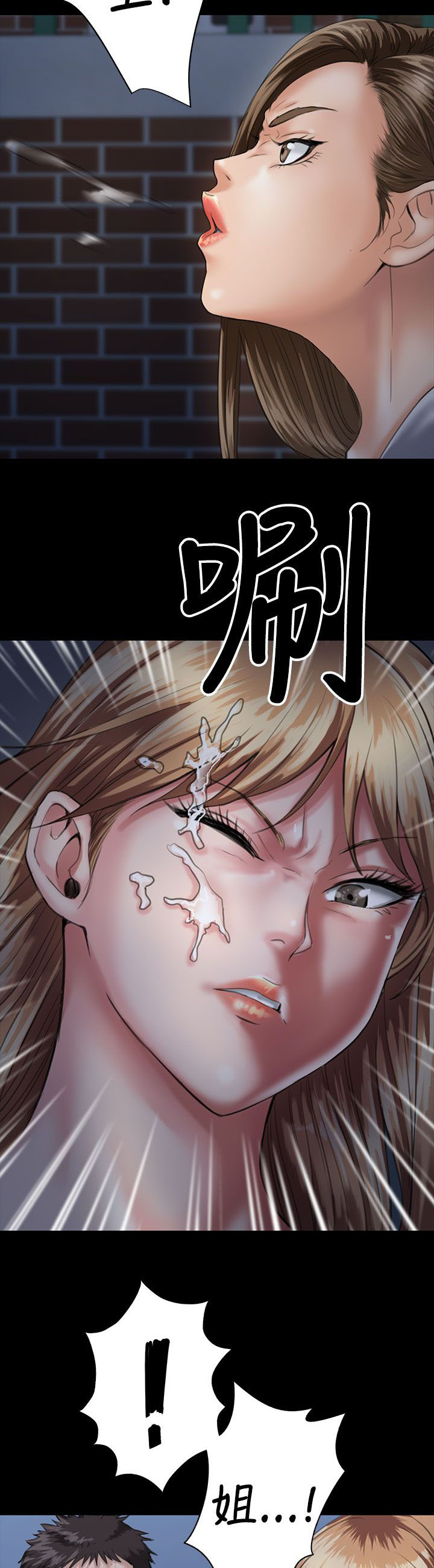 《隐忍》第59章巷子里的两个女人 第2页