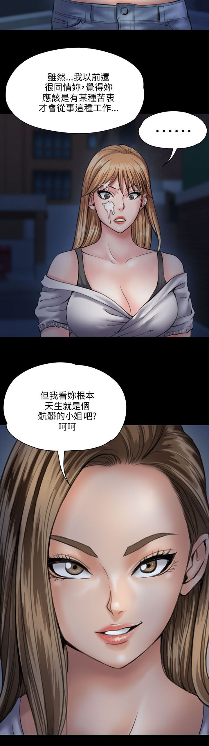 《隐忍》第59章巷子里的两个女人 第4页