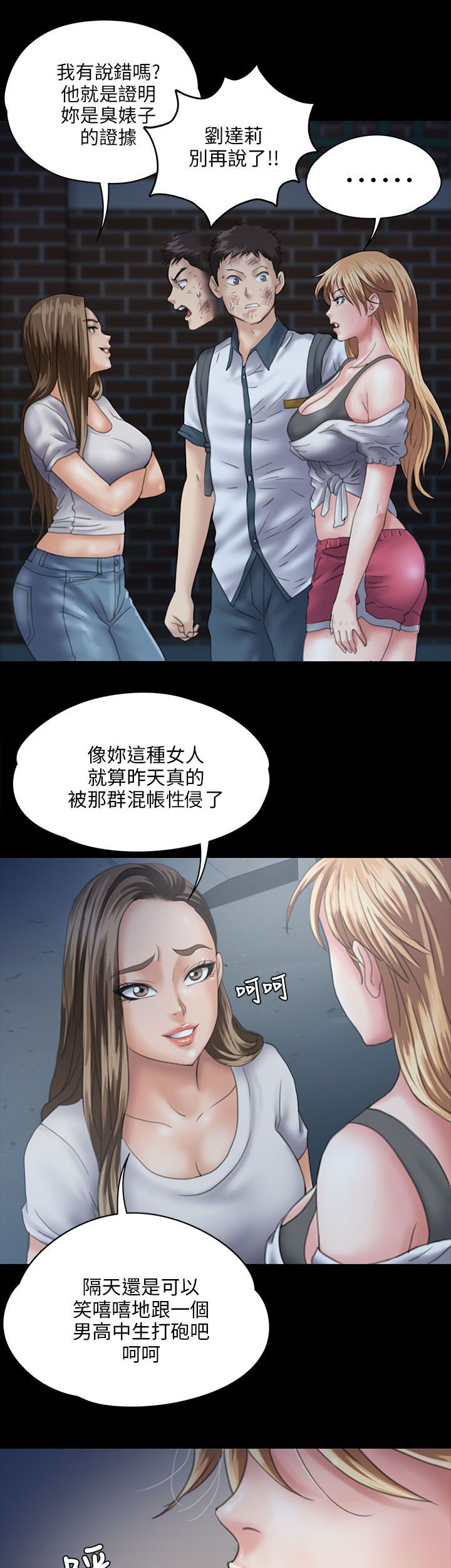 《隐忍》第59章巷子里的两个女人 第5页