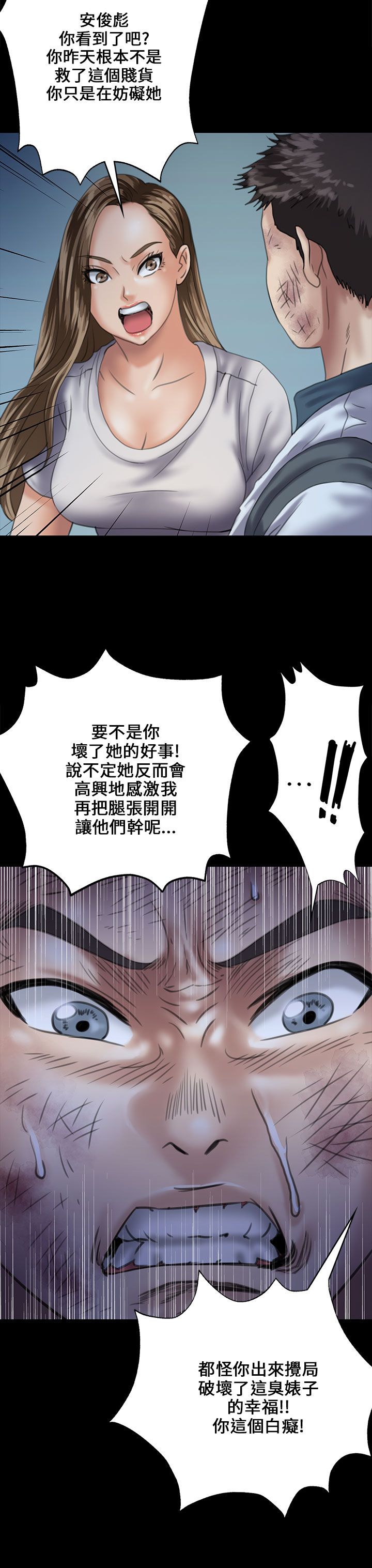 《隐忍》第59章巷子里的两个女人 第8页