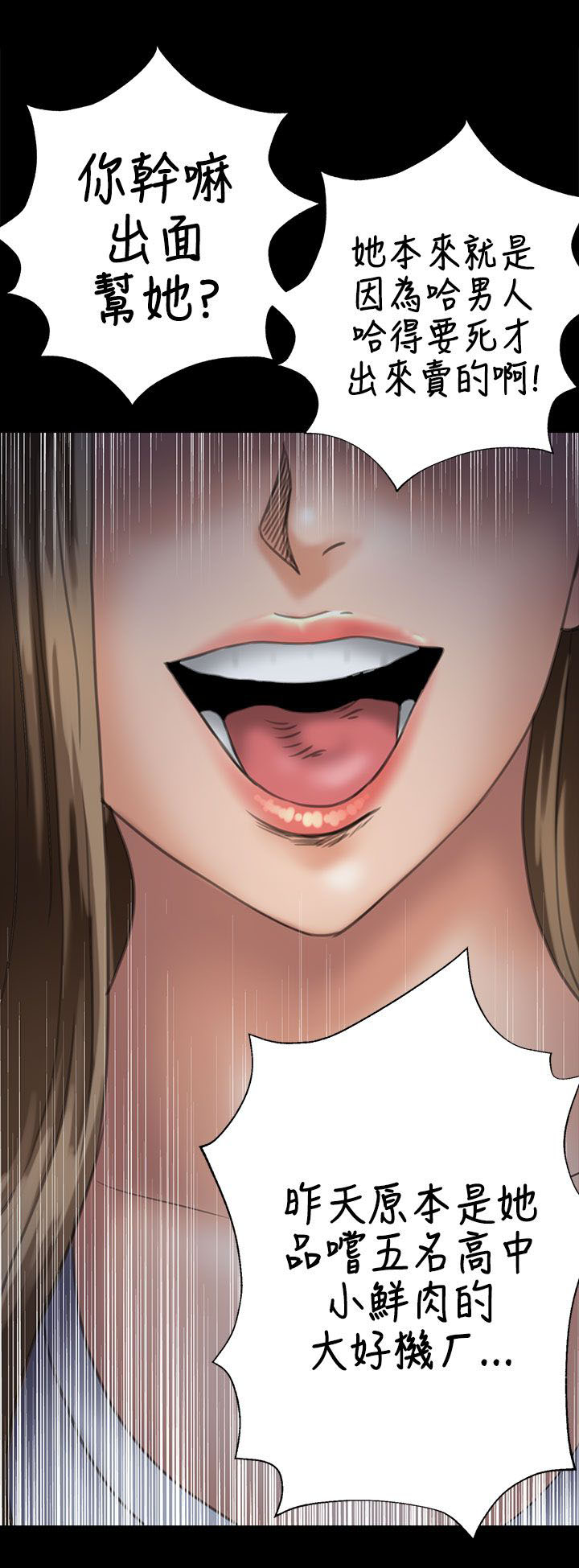 《隐忍》第59章巷子里的两个女人 第9页