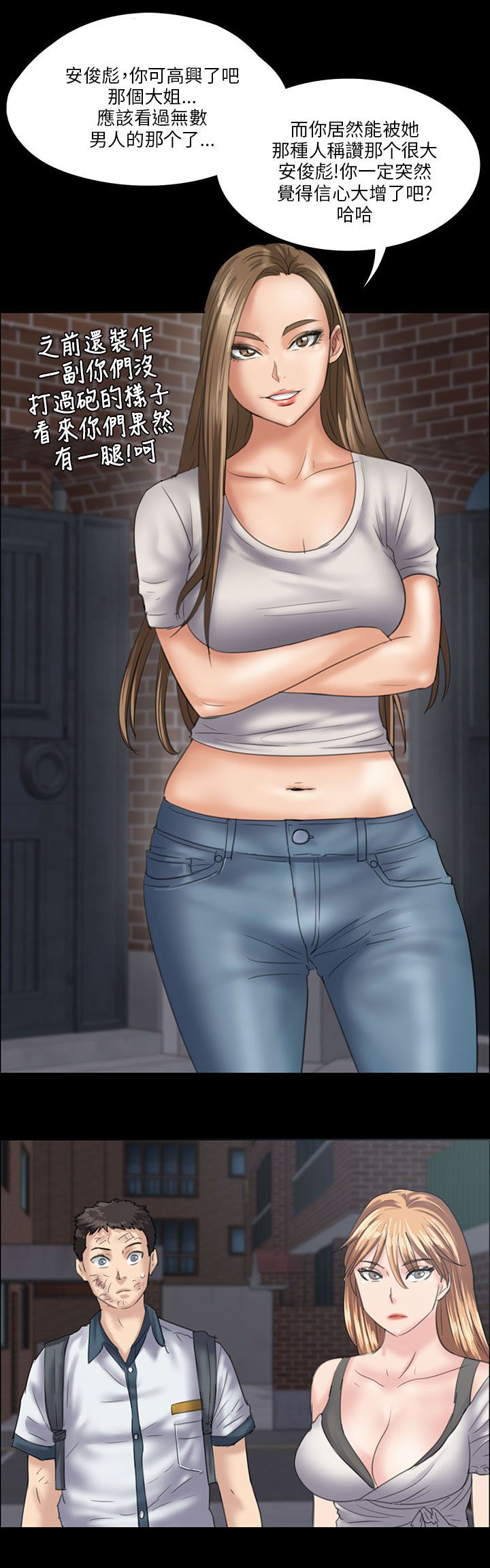 《隐忍》第58章巷子里的相遇 第17页