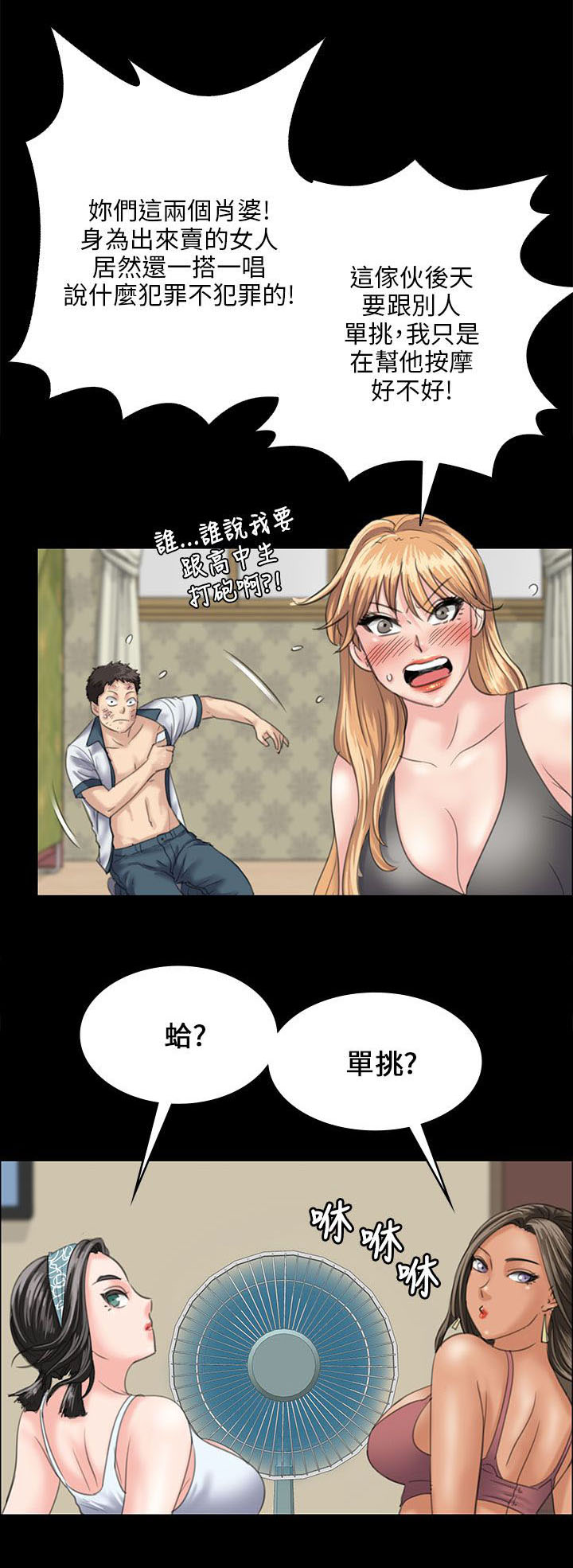 《隐忍》第58章巷子里的相遇 第1页