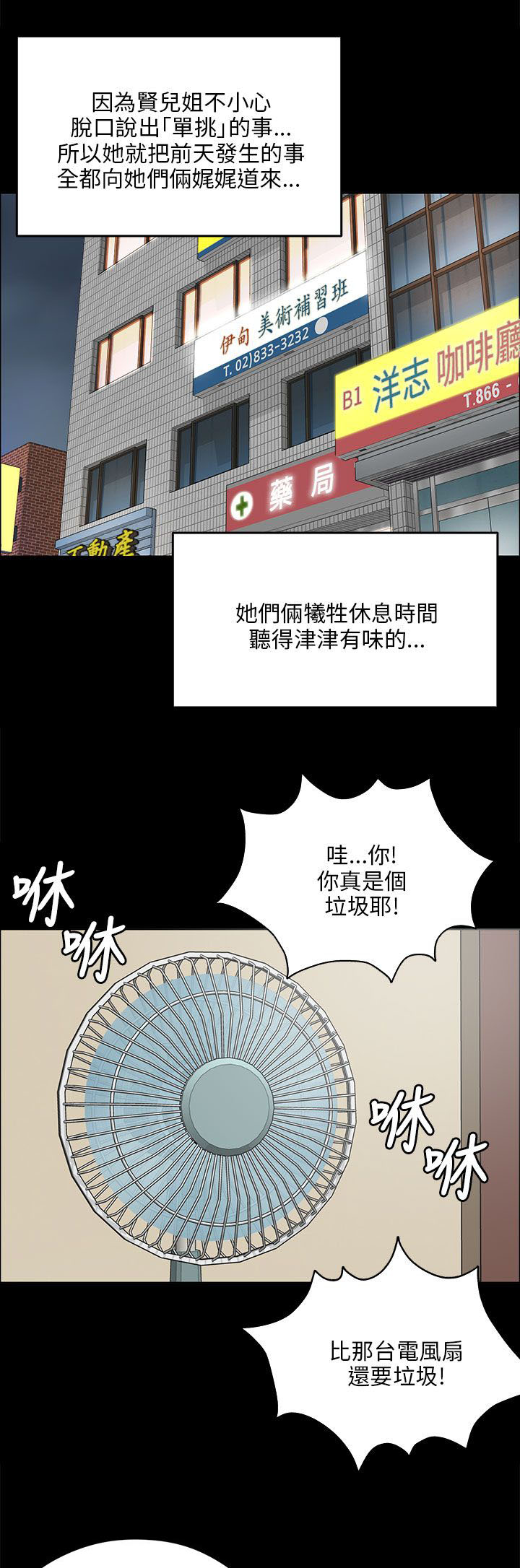 《隐忍》第58章巷子里的相遇 第2页