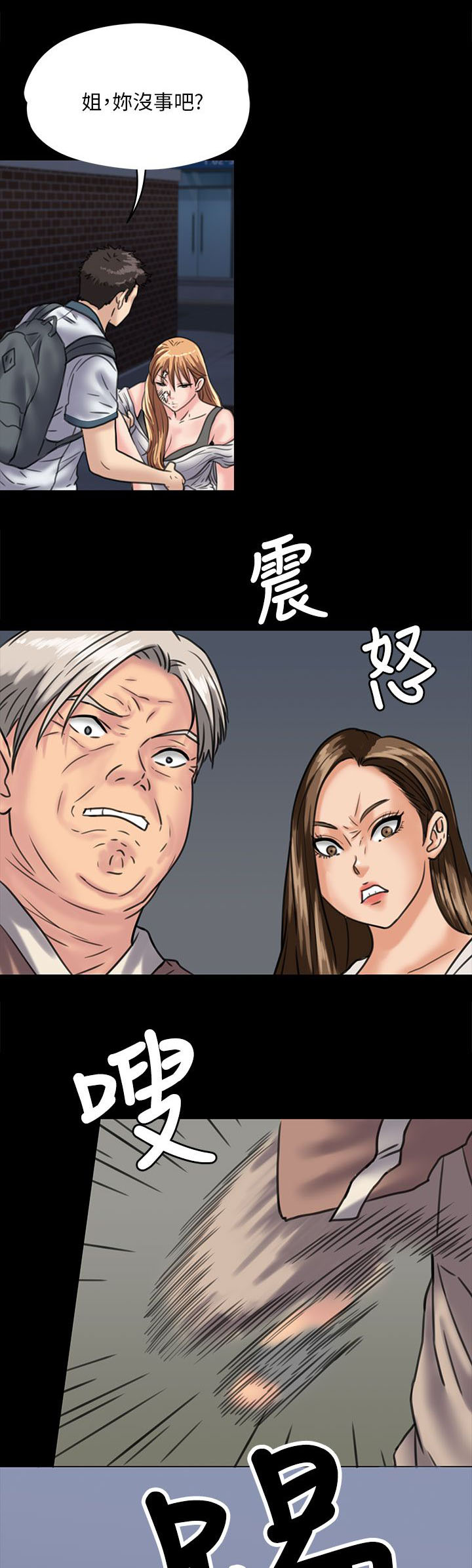 《隐忍》第60章街坊领居 第13页