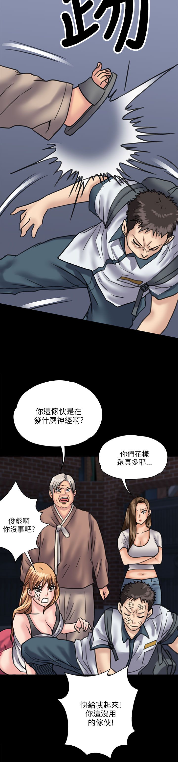 《隐忍》第60章街坊领居 第14页