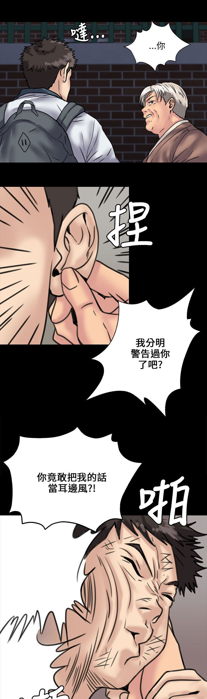 《隐忍》第60章街坊领居 第15页