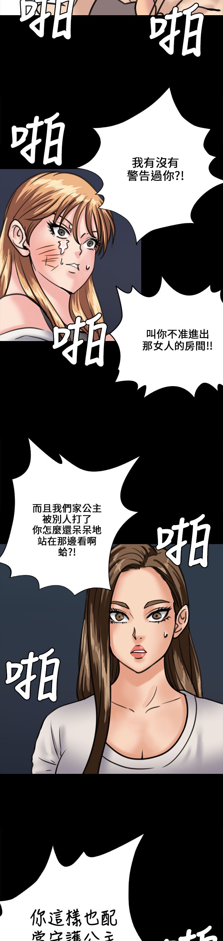 《隐忍》第60章街坊领居 第16页