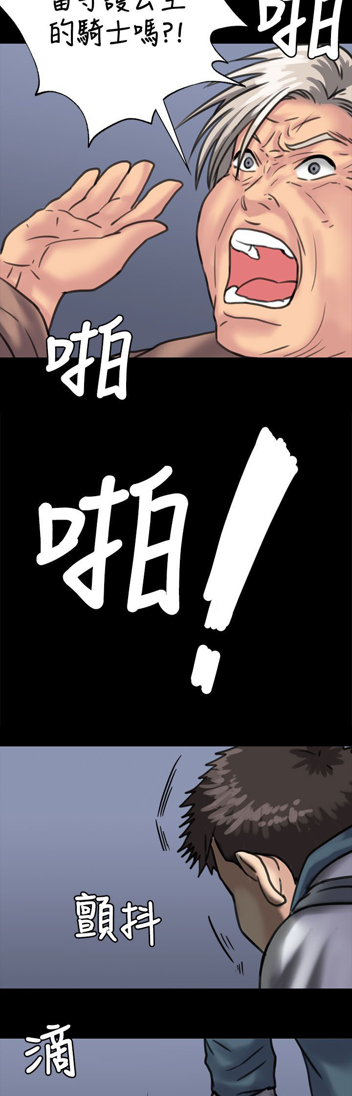 《隐忍》第60章街坊领居 第17页