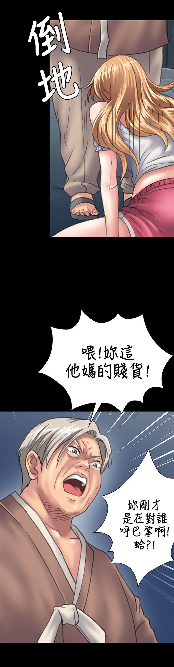 《隐忍》第60章街坊领居 第1页