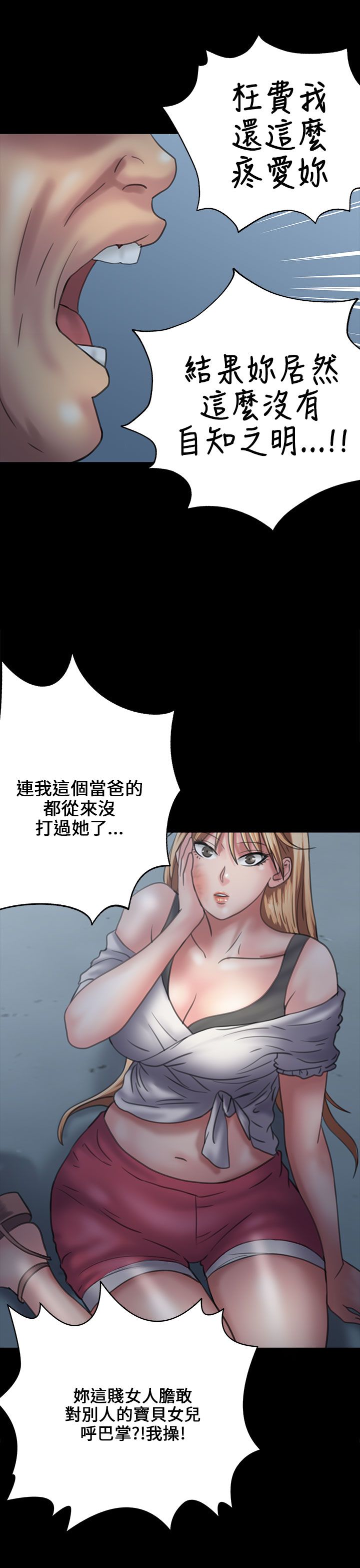 《隐忍》第60章街坊领居 第2页