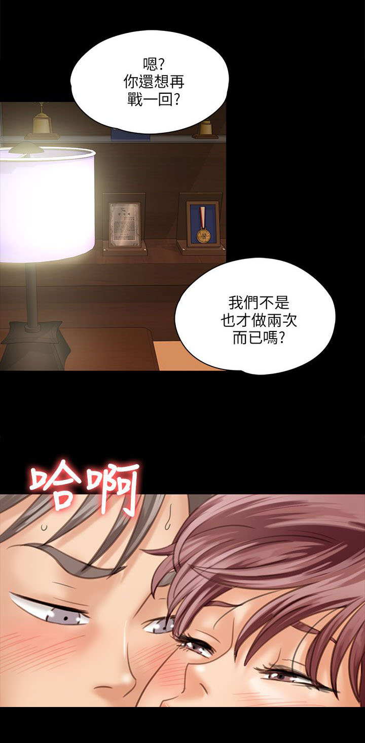 《隐忍》第60章街坊领居 第4页