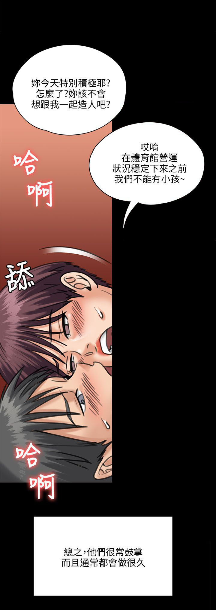 《隐忍》第60章街坊领居 第8页