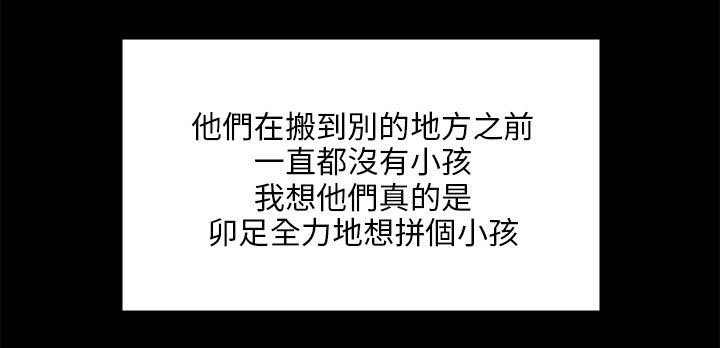 《隐忍》第60章街坊领居 第9页