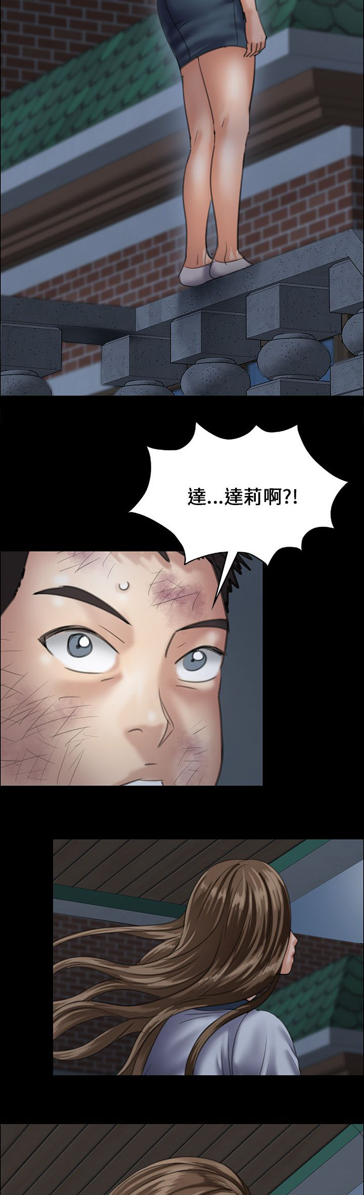 《隐忍》第62章羞辱 第19页