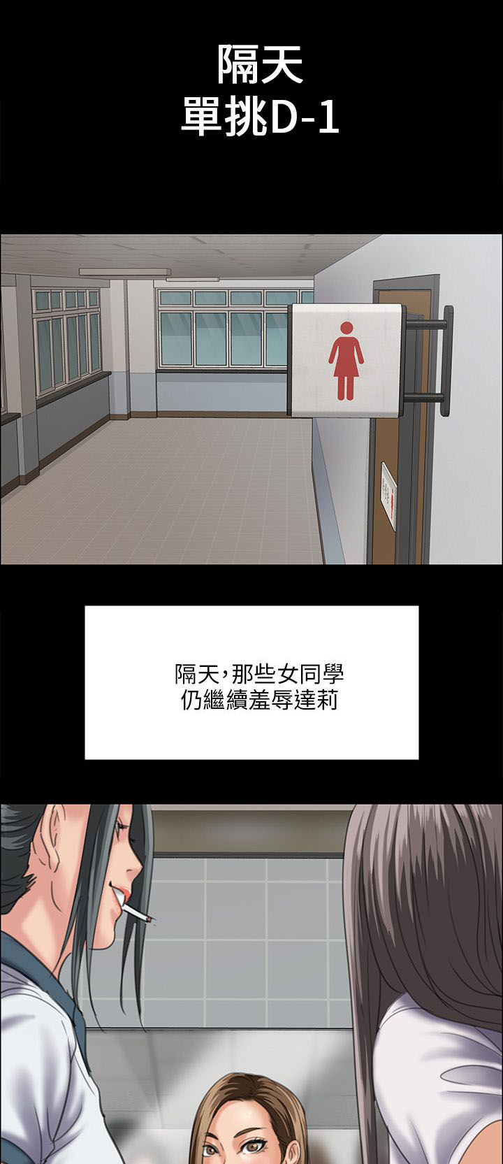 《隐忍》第62章羞辱 第1页