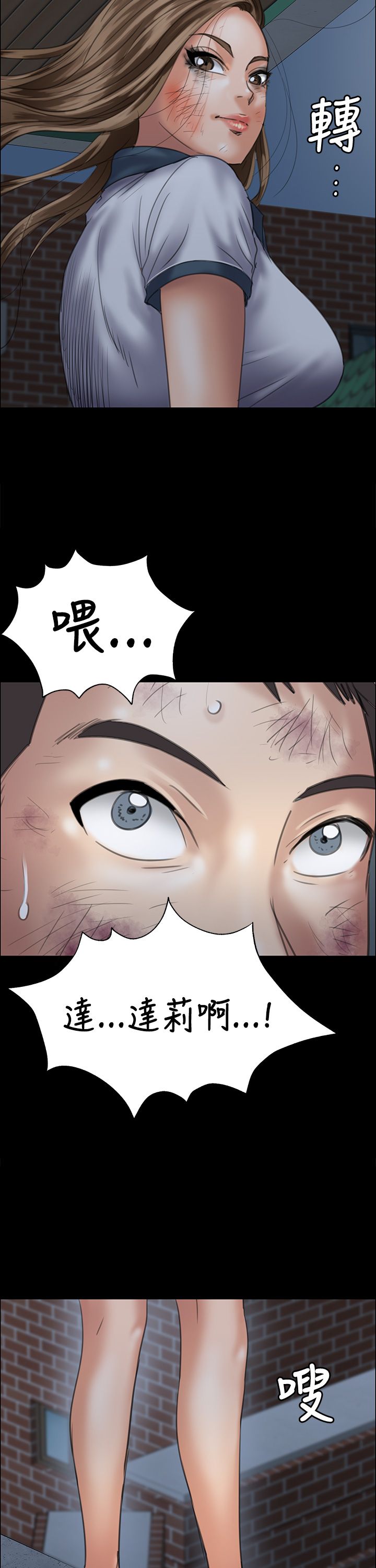 《隐忍》第62章羞辱 第20页